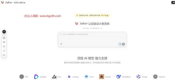 Joker AIx 智绘工坊 截图1