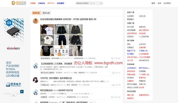 猴岛游戏论坛 截图1