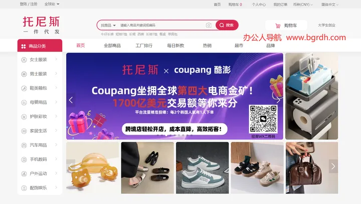 托尼斯 截图1
