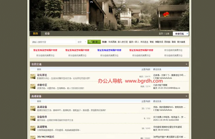 HDSky天空论坛 截图1