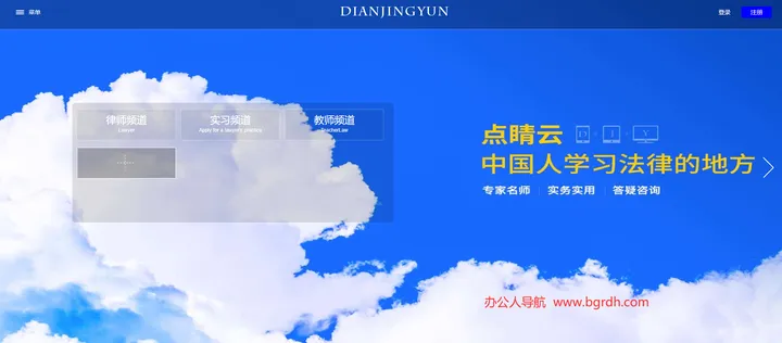 点睛网 截图1