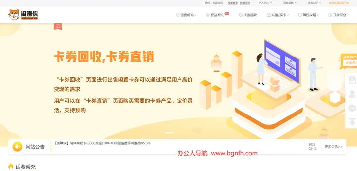 闲赚侠 截图1