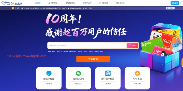 70ka礼品网 截图1