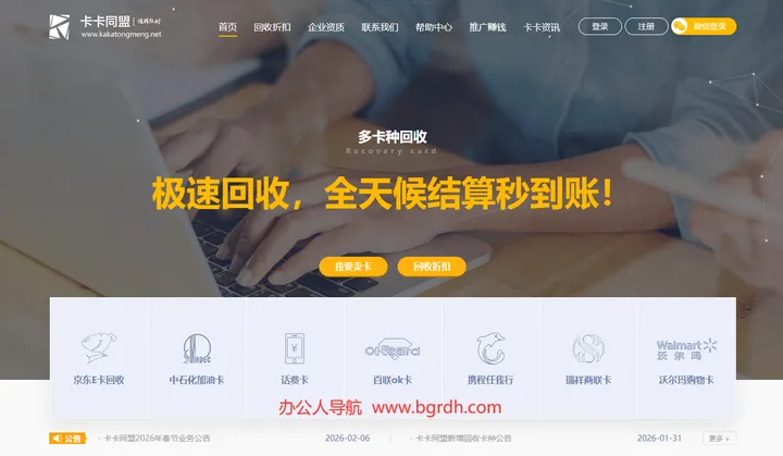 卡卡同盟 截图1