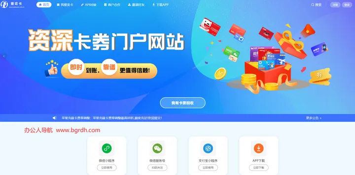 惠收卡 截图1