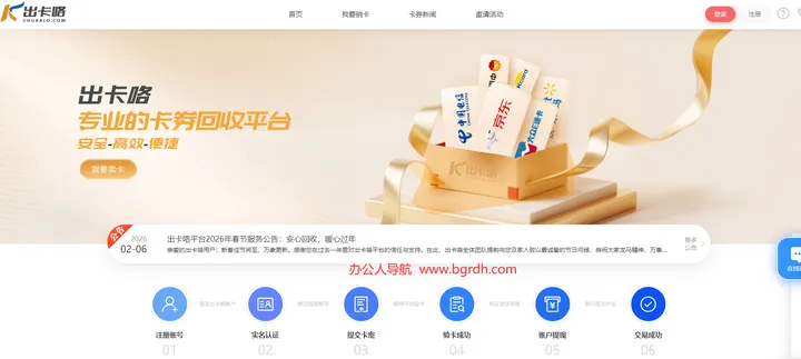 出卡咯 截图1