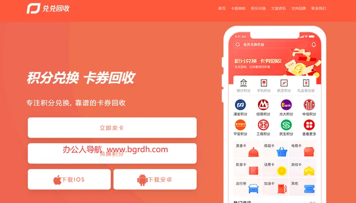兑兑回收 截图1