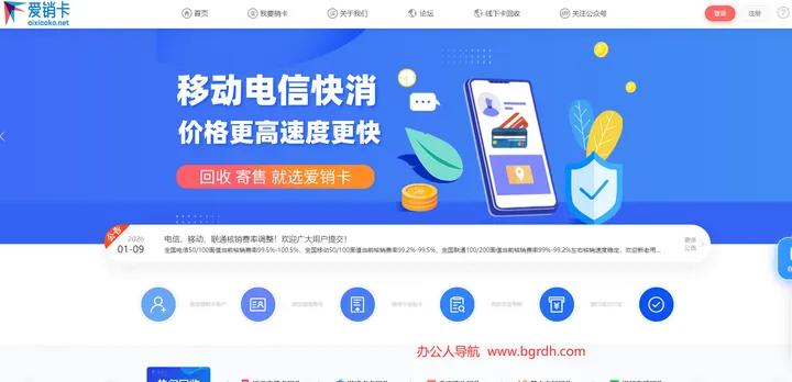 爱销卡 截图1