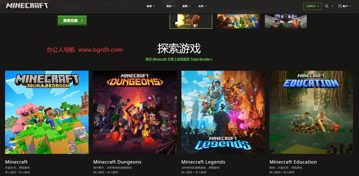 我的世界国际版 截图1