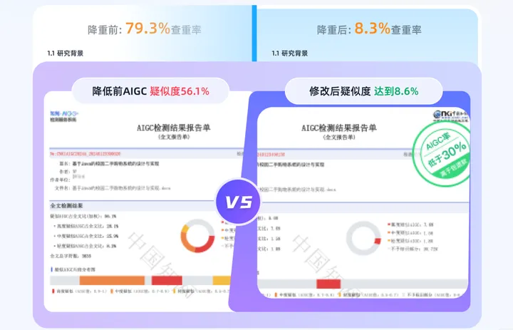 降迹灵AI 截图3