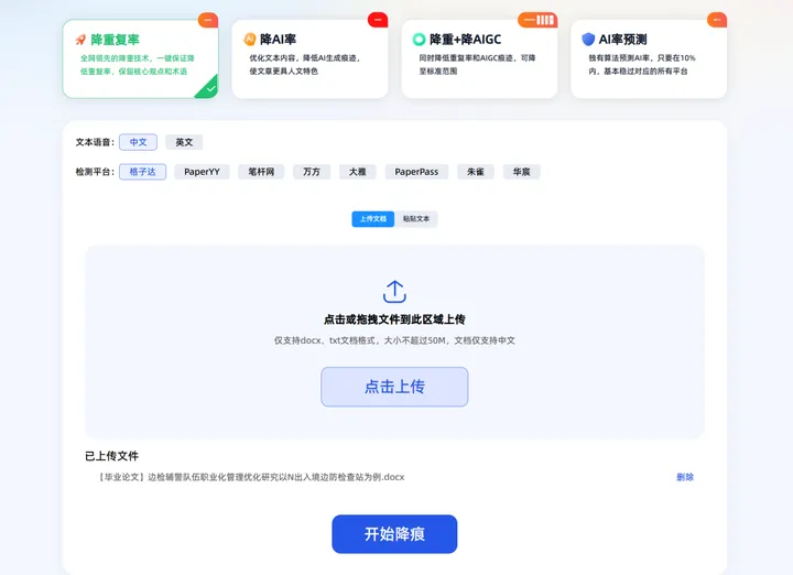 降迹灵AI 截图4