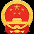 中华人民共和国司法部 截图1