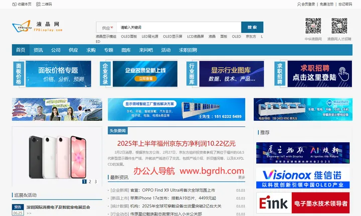 液晶网 截图2