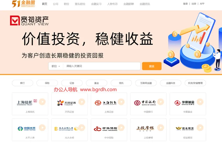 51金融圈 截图1