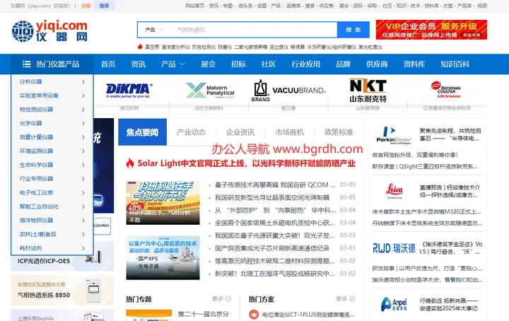 仪器网 截图1