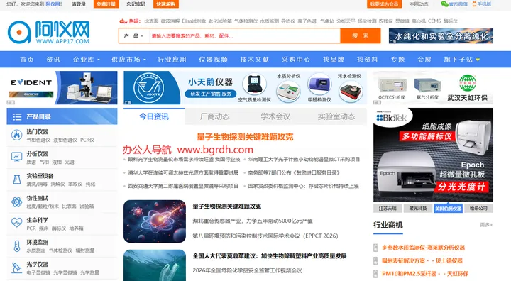 阿仪网 截图1