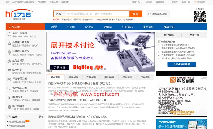 维库仪器仪表网 截图1