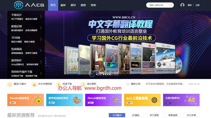 人人素材网 截图1
