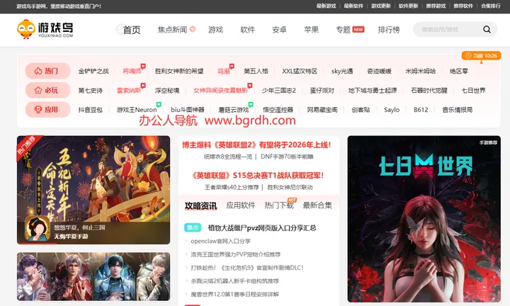 游戏鸟 截图1