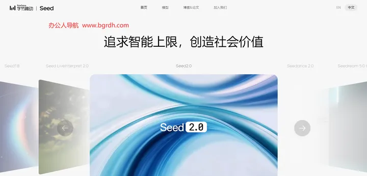 Seedance 截图3