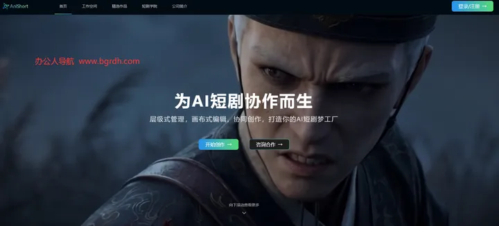 AniShort 截图1