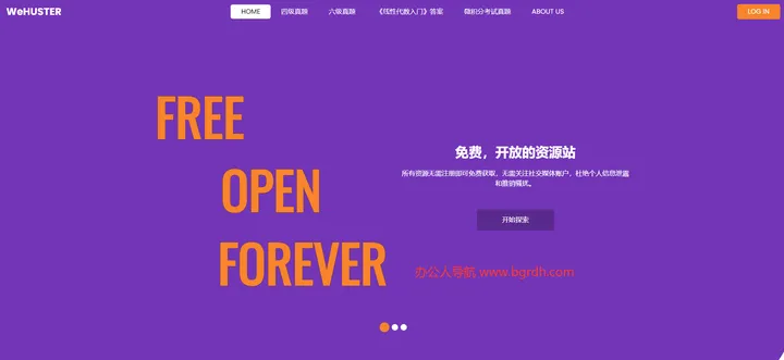WeHUSTER 截图1
