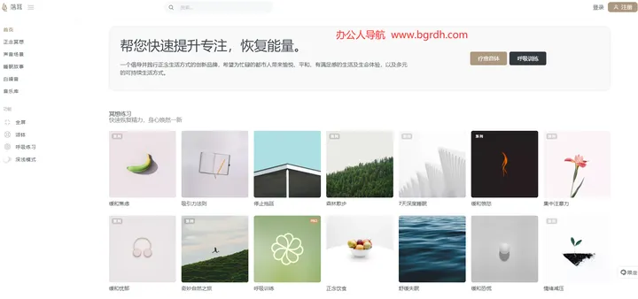 落耳 截图1