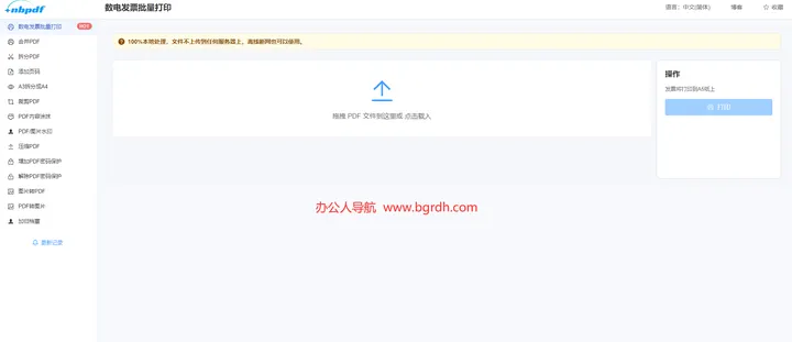 nbpdf 截图1