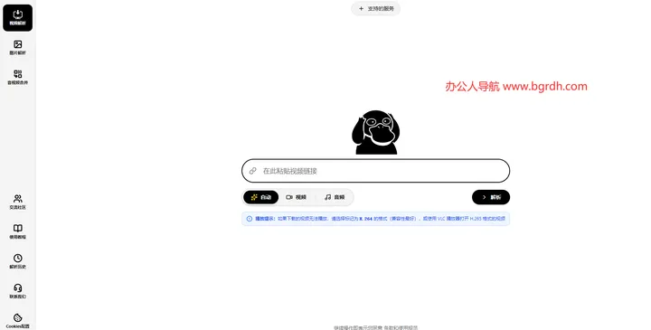 DownloadHD 截图1