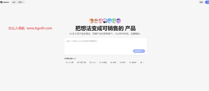 Atoms 截图1