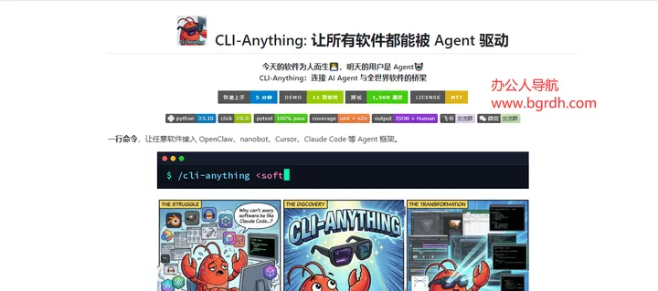 CLI-Anything 截图1