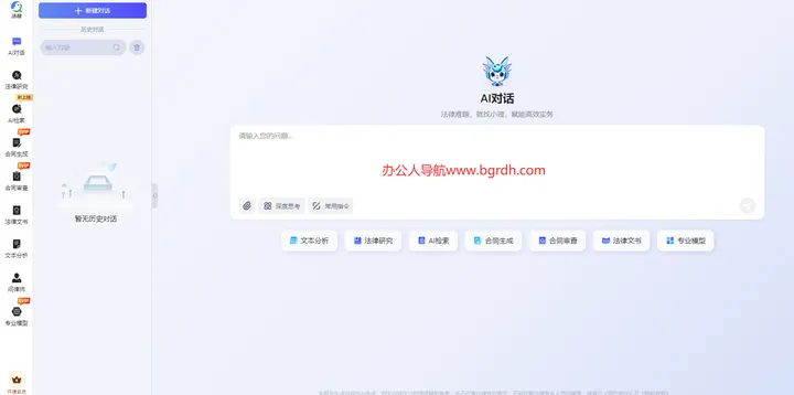 小理AI 截图2