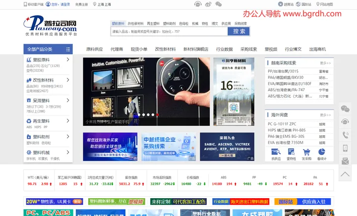 普拉司网 截图1
