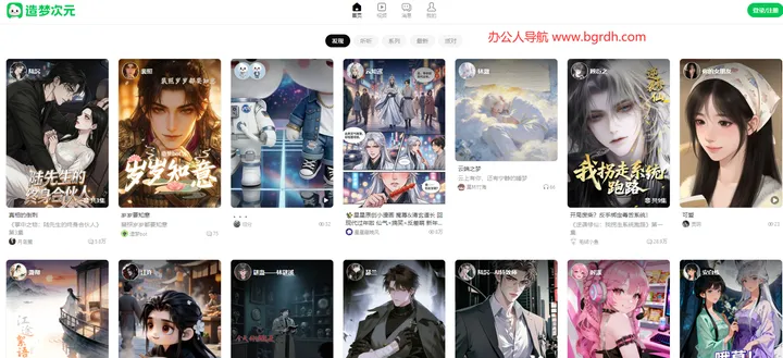 造梦次元 截图1