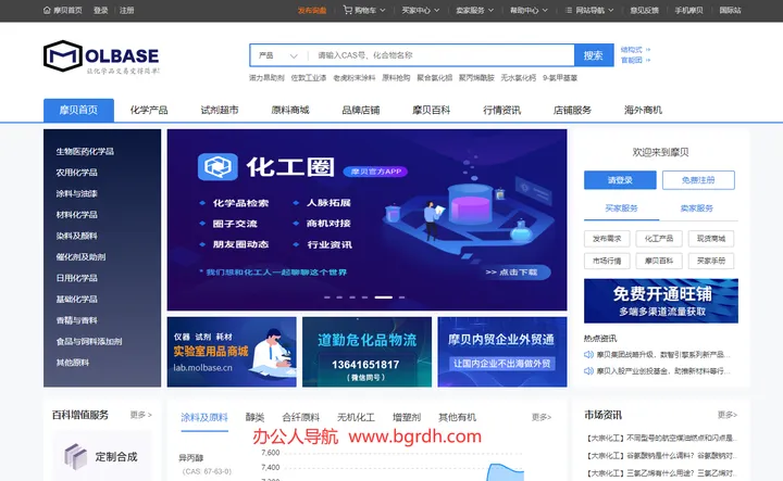 摩贝网 截图1
