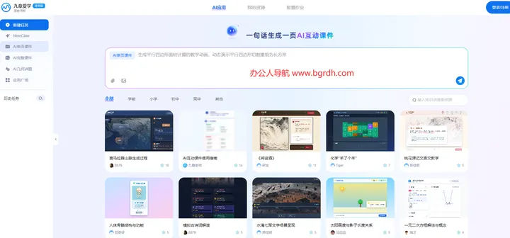 九章爱学 截图1