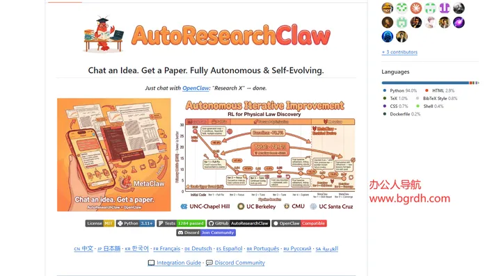AutoResearchClaw 截图1