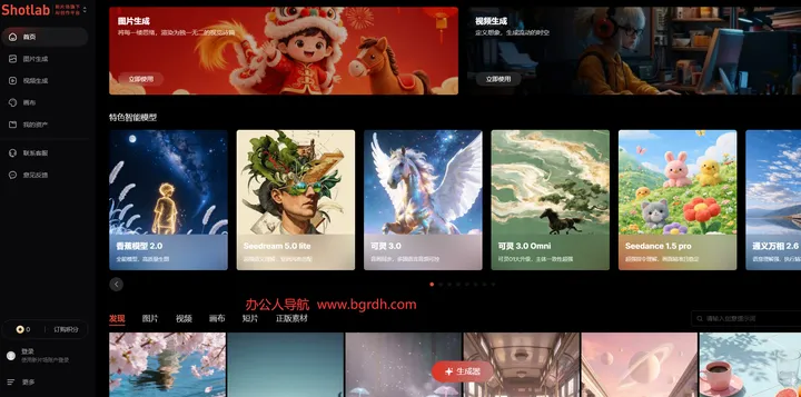 Shotlab-AI视觉创作 截图1