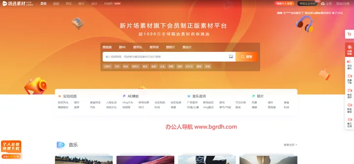 可商用素材库1000万+ 截图1