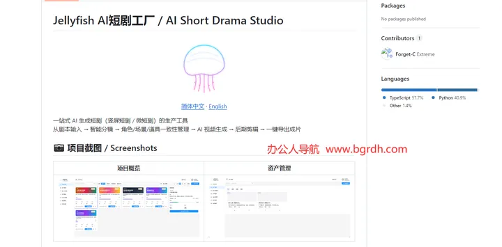Jellyfish 截图1