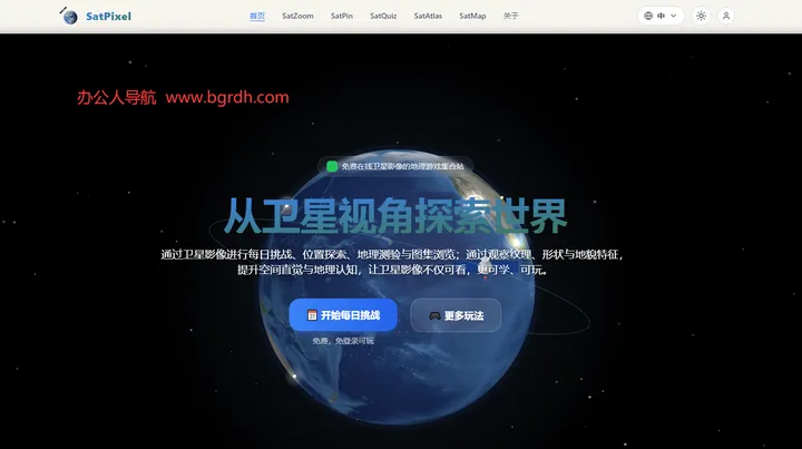 SatPixel 截图1