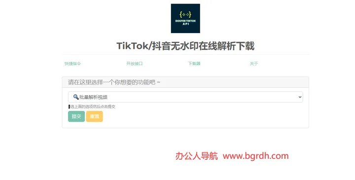 抖音无水印下载 截图1