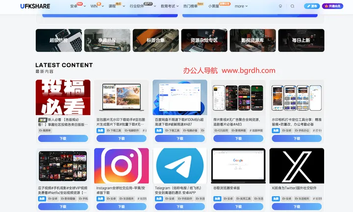 享趣资源社 截图1