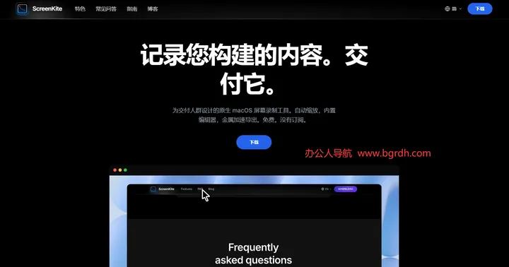 ScreenKite 截图1