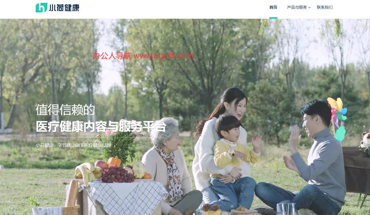 小荷AI医生 截图1