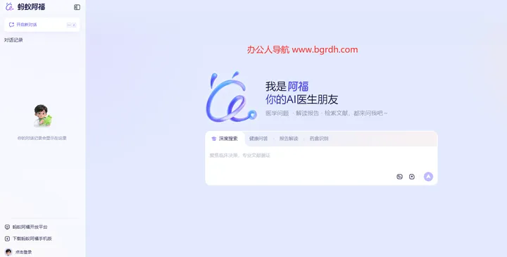 蚂蚁阿福 截图1