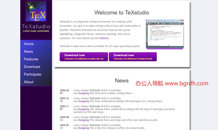 TeXstudio 截图1