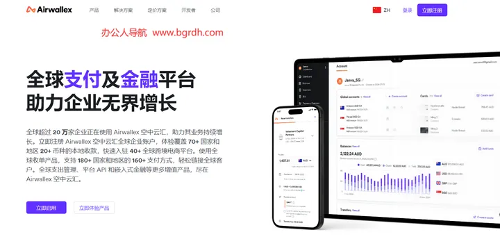 空中云汇 截图1