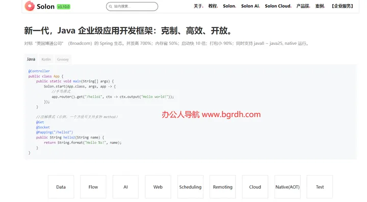 Solon 截图1