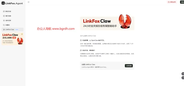 LinkFox Claw 截图1
